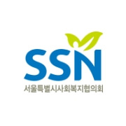 SSM-서울특별시사회복지협의회
