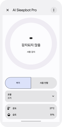 Google Home 연동 화면